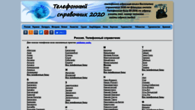 What Spravnik.com website looked like in 2021 (2 years ago)
