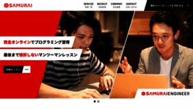What Sejuku.net website looked like in 2021 (2 years ago)