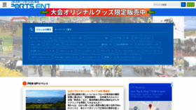 What Sportsentry.ne.jp website looked like in 2021 (2 years ago)
