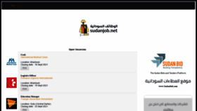 What Sudanjob.net website looked like in 2021 (2 years ago)