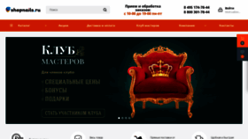 What Shopnails.ru website looked like in 2021 (2 years ago)