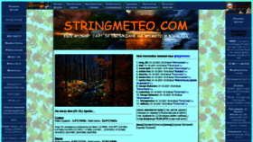 What Stringmeteo.com website looked like in 2021 (2 years ago)