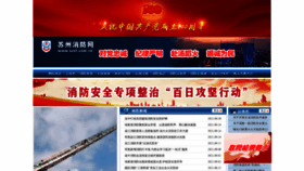 What Szxf.com.cn website looked like in 2021 (2 years ago)