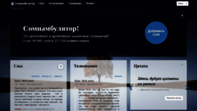 What Somn.ru website looked like in 2021 (2 years ago)