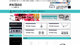 What Sekoutokei.jp website looked like in 2021 (2 years ago)