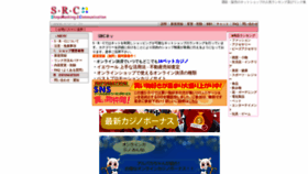 What S-r-c.jp website looked like in 2021 (2 years ago)
