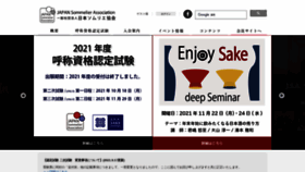 What Sommelier.jp website looked like in 2021 (2 years ago)