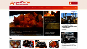 What Supermg.com website looked like in 2021 (2 years ago)