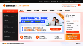 What Sinosig.com website looked like in 2021 (3 years ago)