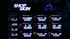 What Shop-skin.site website looked like in 2021 (2 years ago)