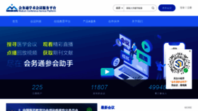 What Sciconf.cn website looked like in 2021 (2 years ago)