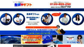What S-gift.jp website looked like in 2021 (2 years ago)
