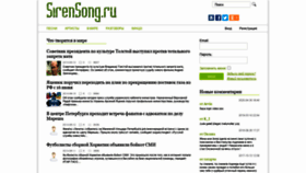 What Sirensong.ru website looked like in 2021 (2 years ago)