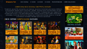 What Simpsons-fan.net website looked like in 2021 (2 years ago)