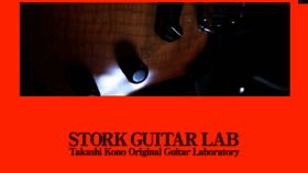 What Storkguitar.com website looked like in 2021 (2 years ago)