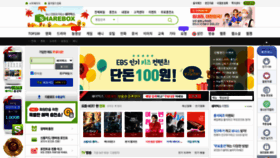 What Sharebox.co.kr website looked like in 2021 (2 years ago)