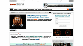 What Syncrovision.ru website looked like in 2021 (2 years ago)