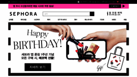 What Sephora.kr website looked like in 2021 (2 years ago)