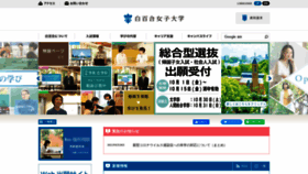 What Shirayuri.ac.jp website looked like in 2021 (2 years ago)