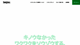 What So-ten.jp website looked like in 2021 (2 years ago)