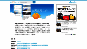 What Soramoni.jp website looked like in 2021 (2 years ago)
