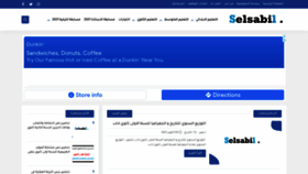 What Selsabil.com website looked like in 2021 (2 years ago)