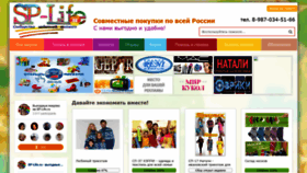 What Sp-life.ru website looked like in 2021 (2 years ago)