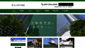 What Saikyo-kaitori.com website looked like in 2021 (2 years ago)