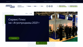 What Servplus.ru website looked like in 2021 (2 years ago)
