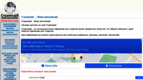 What Studopedia.com.ua website looked like in 2021 (2 years ago)