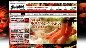 What Saihok.jp website looked like in 2021 (2 years ago)
