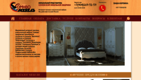 What Somovo-ekb.ru website looked like in 2021 (2 years ago)