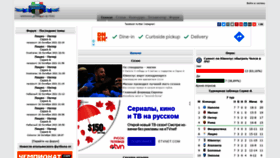 What Serie-a.ru website looked like in 2021 (2 years ago)