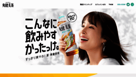 What Sokenbicha.jp website looked like in 2021 (2 years ago)