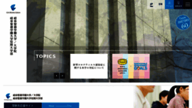 What Shotoku.ac.jp website looked like in 2021 (2 years ago)
