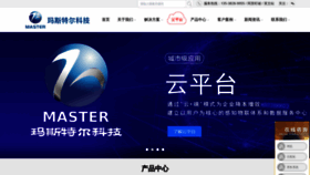 What Scsmaster.com website looked like in 2021 (2 years ago)