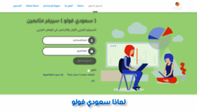 What Saudifollow.com website looked like in 2021 (2 years ago)