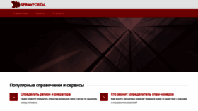 What Spravportal.ru website looked like in 2021 (2 years ago)