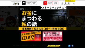 What Storie.jp website looked like in 2021 (2 years ago)