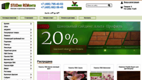 What Studrem.ru website looked like in 2021 (2 years ago)