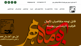 What Seraj.ac.ir website looked like in 2021 (2 years ago)