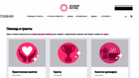 What Specialviewportal.ru website looked like in 2021 (3 years ago)