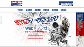 What Shinfield.jp website looked like in 2021 (2 years ago)