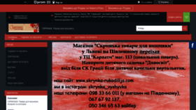 What Skrynka-rukodillja.com website looked like in 2021 (2 years ago)