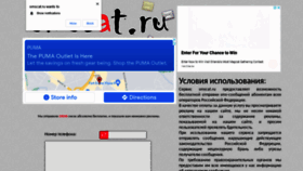 What Smscat.ru website looked like in 2021 (2 years ago)
