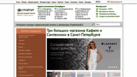 What Stroytorg812.ru website looked like in 2021 (2 years ago)