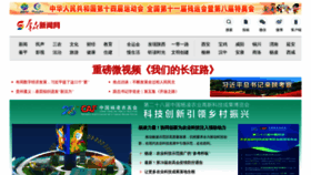 What Sxdaily.com.cn website looked like in 2021 (2 years ago)