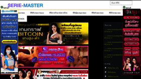 What Serie-master.com website looked like in 2021 (2 years ago)