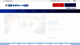 What Sbineotrade.jp website looked like in 2021 (2 years ago)