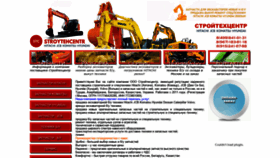 What Stroytehcentr.ru website looked like in 2021 (2 years ago)